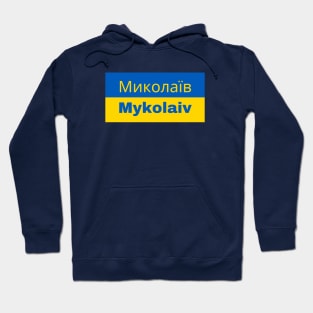 Mykolaiv City in Ukrainian Flag Hoodie